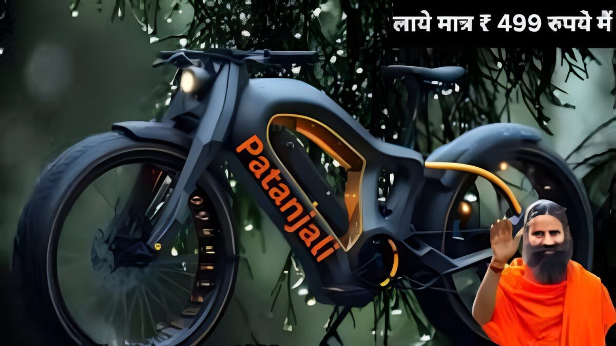 Patanjali Electric Cycle: Complete information about the Patanjali electric cycle, which offers a range of 220 km on a single charge.