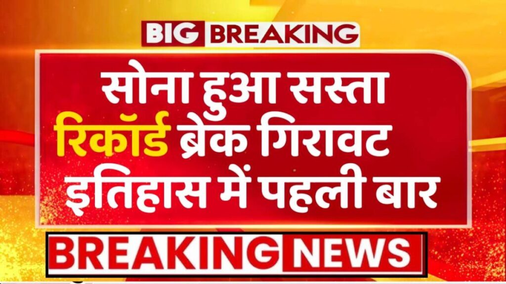 Gold and Silver Rates Today: The latest prices of gold and silver on December 15, 2025.