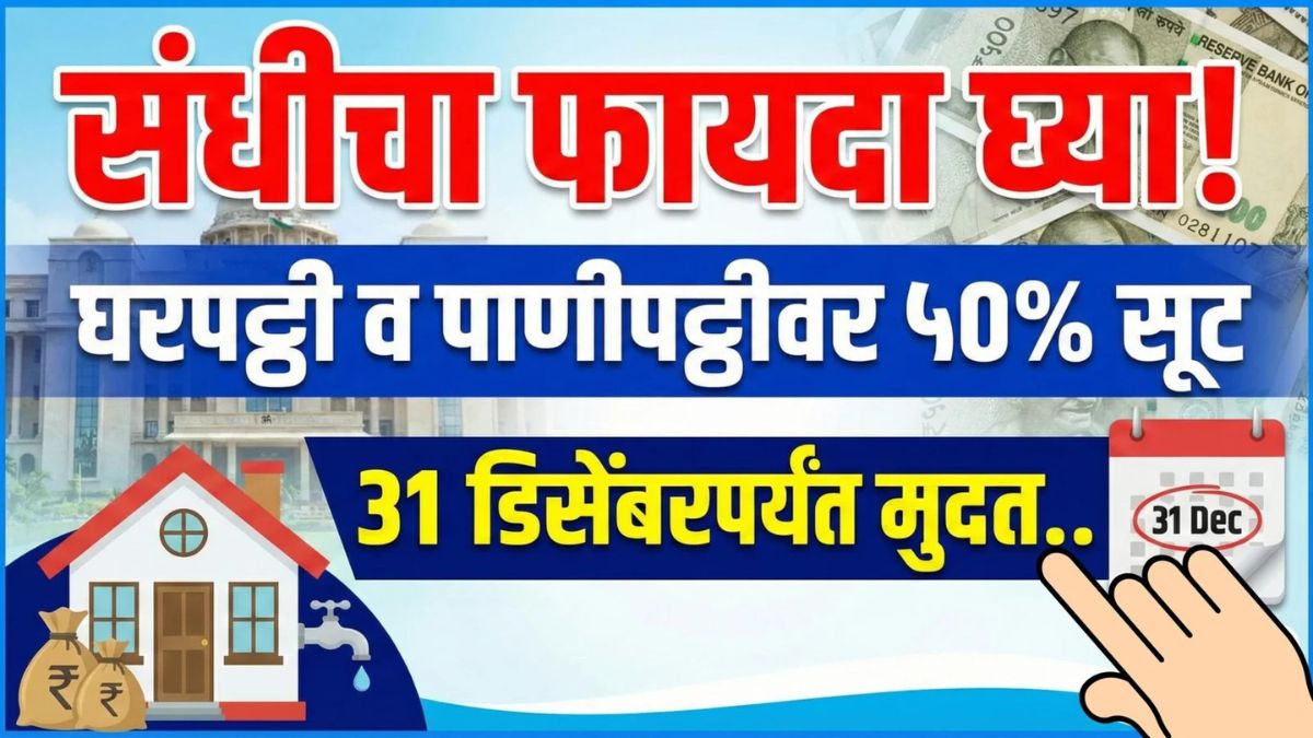 Take advantage of the deal! Gharpatti and Panipattivar 50% suits; Deadline till 31st December..