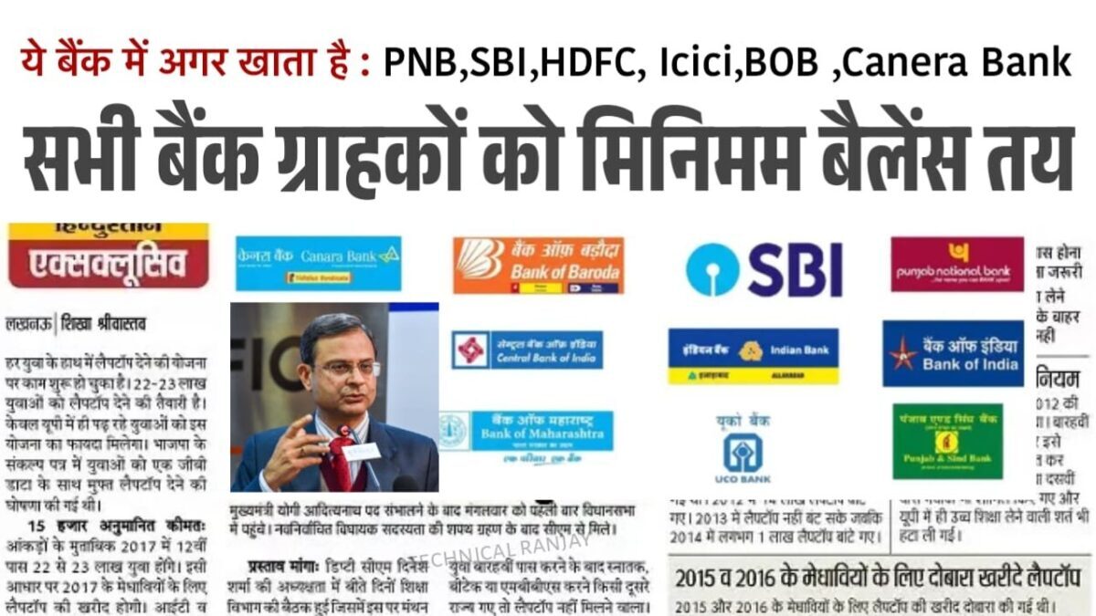 bank minimum balance new rule, minimum balance rule today, bank minimum balance update, new banking rules 2025, minimum balance penalty, savings account minimum balance,