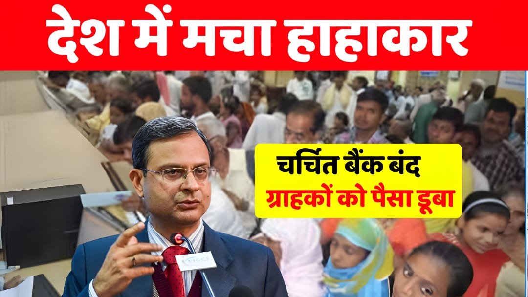 RBI bank closed, RBI new decision today, banks closed news India, RBI banking update, bank customers alert, RBI latest news,