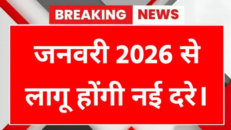मजदूरों के लिए बड़ी खुशख़बरी, जनवरी 2026 से लागू होगी नई दरें Labour Minimum Wages Hike