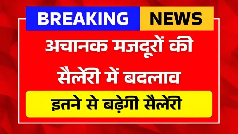 Workers' Pay Rate Hike, workers salary increase, central government decision, minimum wage hike, labour pay revision, government salary update, workers wage news, pay rate hike India, employee salary boost, labour law update,
