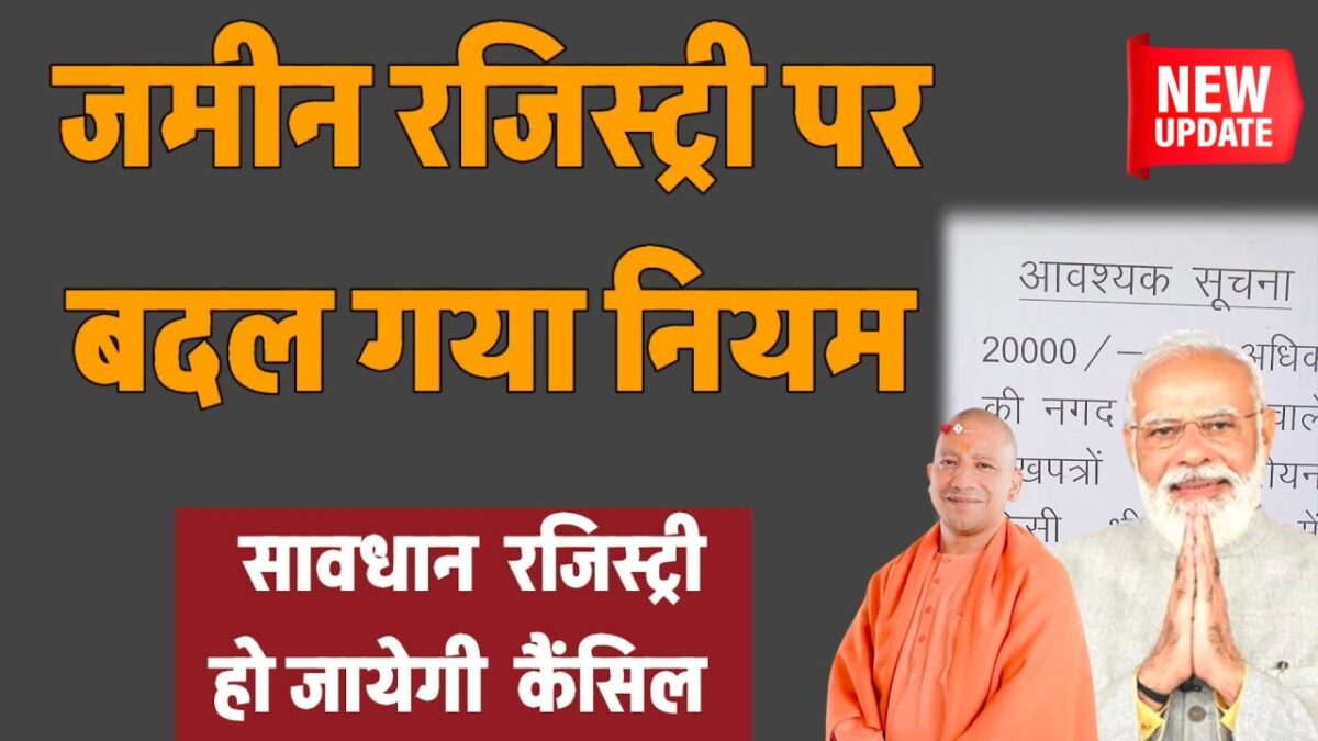 New rule on land registration: The registration of purchased land can be cancelled! Property Registry Update 2025