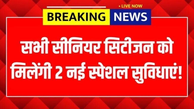 Senior Citizen Concessions, Railway Concession for Senior Citizens, Indian Railways Senior Citizen Benefits, Senior Citizen Train Fare Discount, Railways Latest News for Seniors,