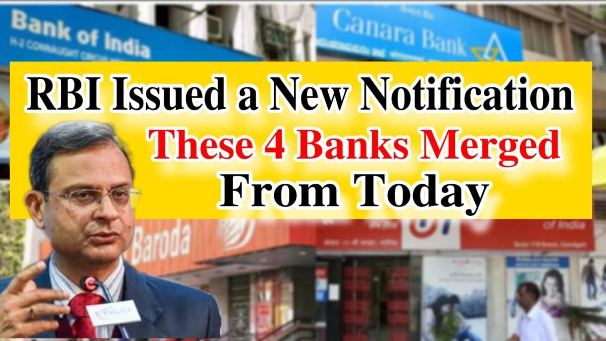 Bank Merger News, RBI bank merger notification, four banks merged today, latest banking news India, RBI circular banking update, public sector bank merger,
