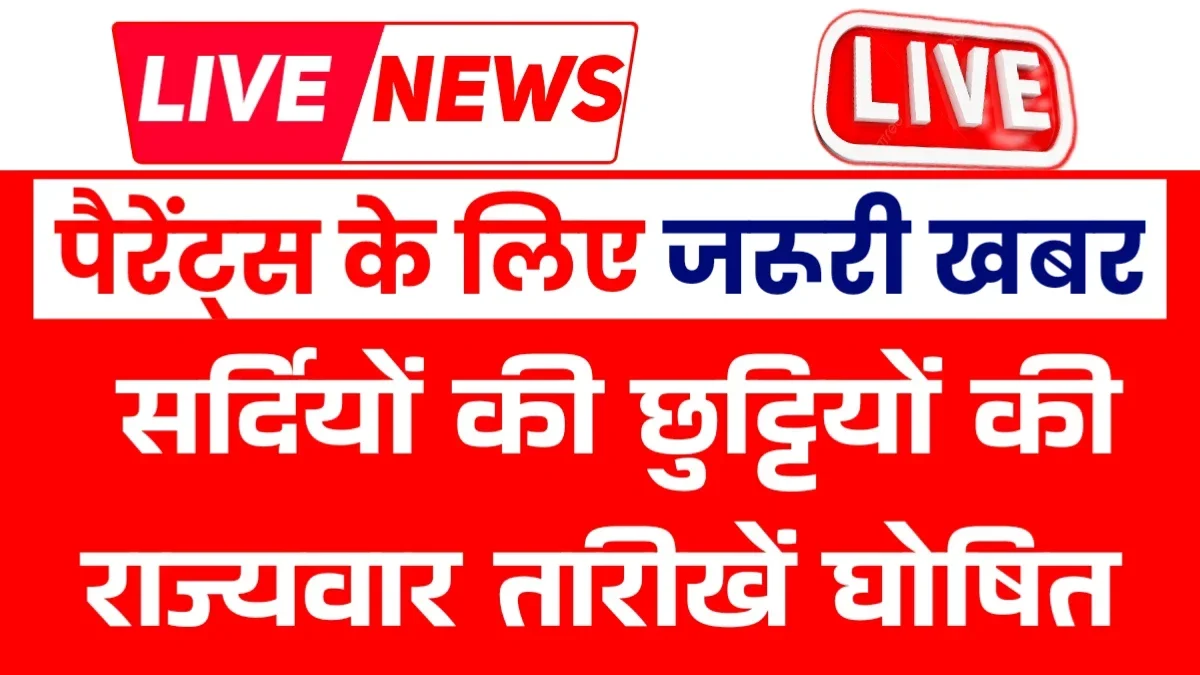 winter school holidays, winter vacation dates, school holiday news, college winter break, winter holidays 2024, education department update,